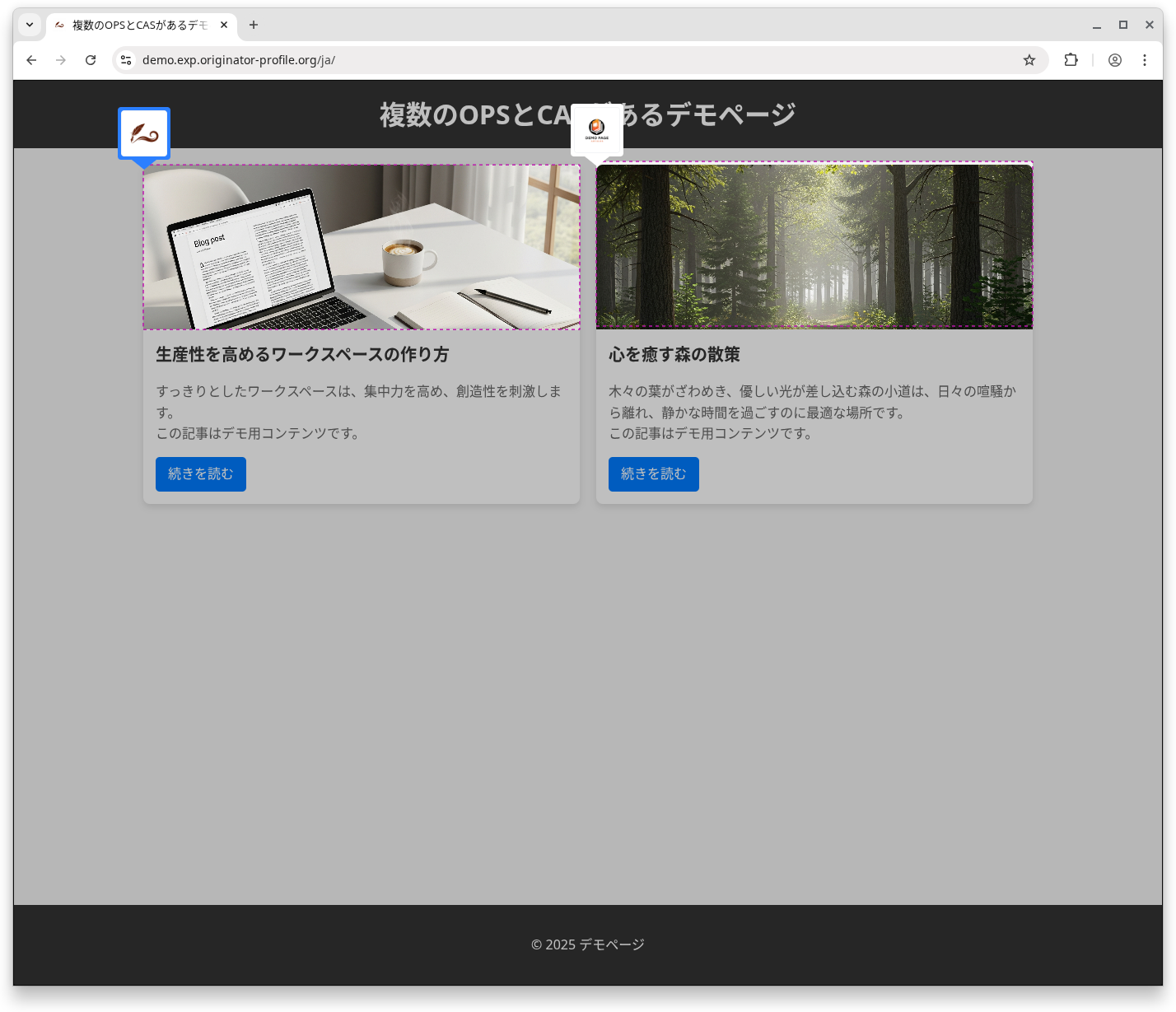 ページ内に表示されるマーカー