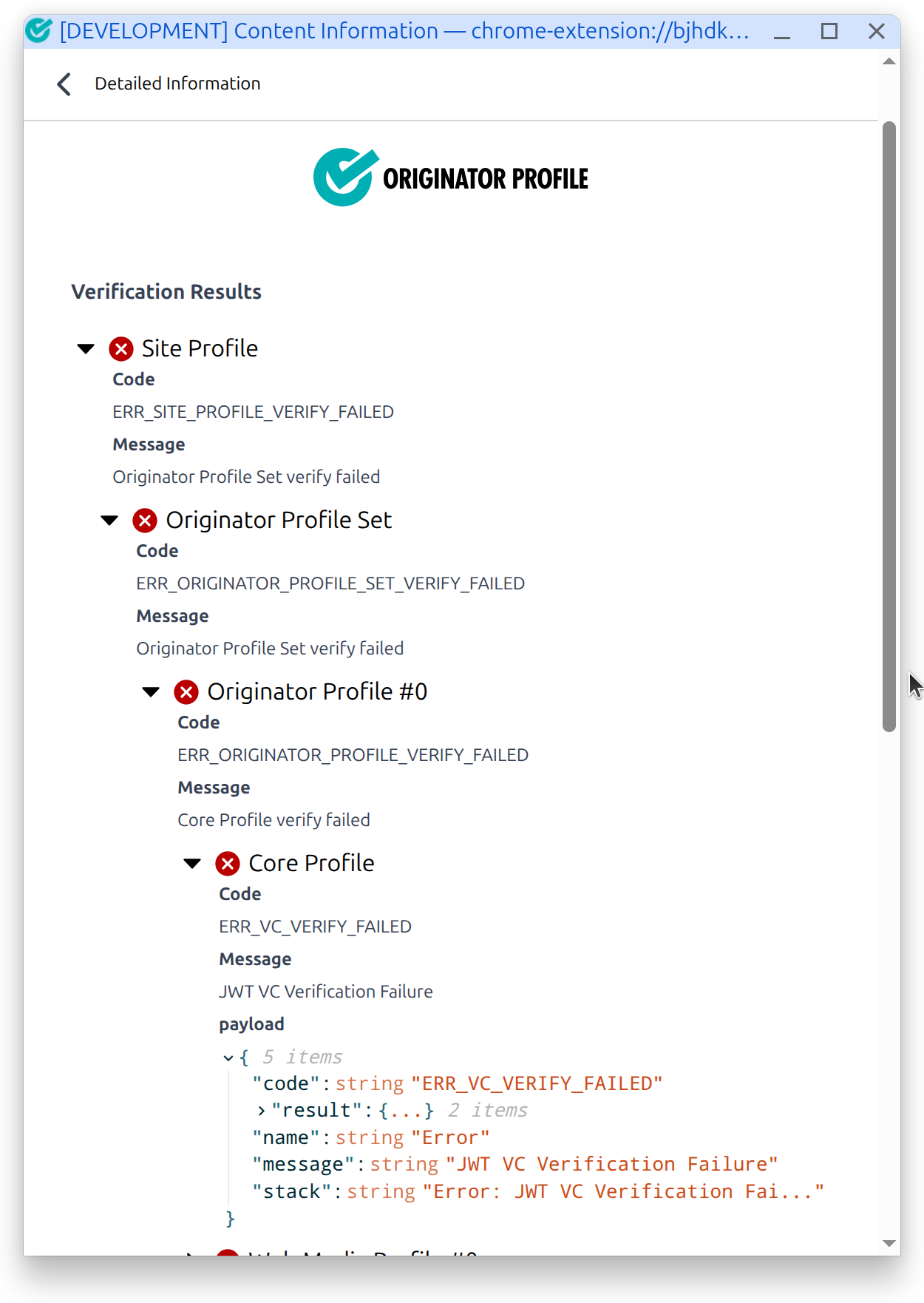 検証結果のツリーの例